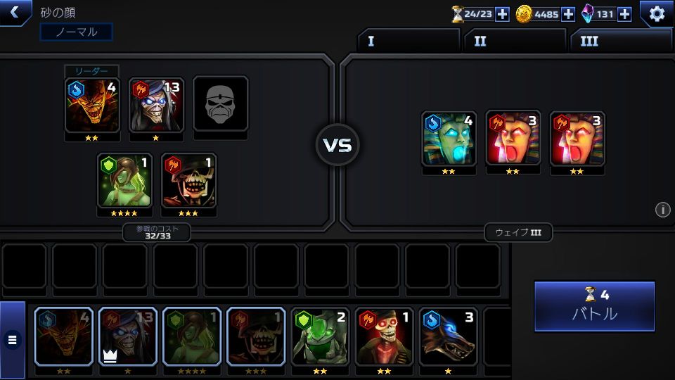 Iron Maiden: ビースト レガシー androidアプリスクリーンショット3