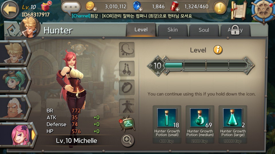 androidアプリ Hunters League（ハンターリーグ）攻略スクリーンショット6