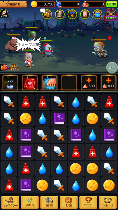 androidアプリ 少年騎士ヤスヒロ攻略スクリーンショット5