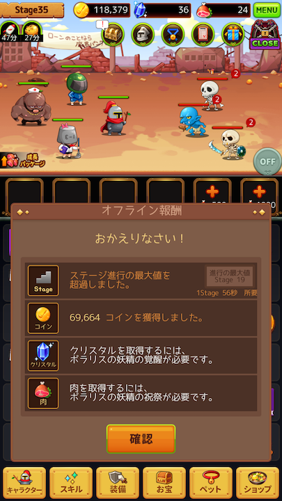 androidアプリ 少年騎士ヤスヒロ攻略スクリーンショット7