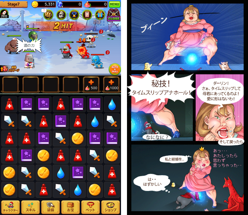 少年騎士ヤスヒロ androidアプリスクリーンショット1