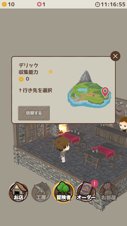androidアプリ アイテムショップ攻略スクリーンショット2