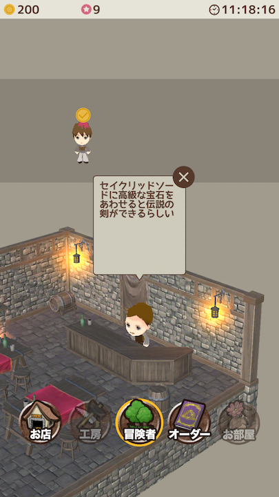 androidアプリ アイテムショップ攻略スクリーンショット3
