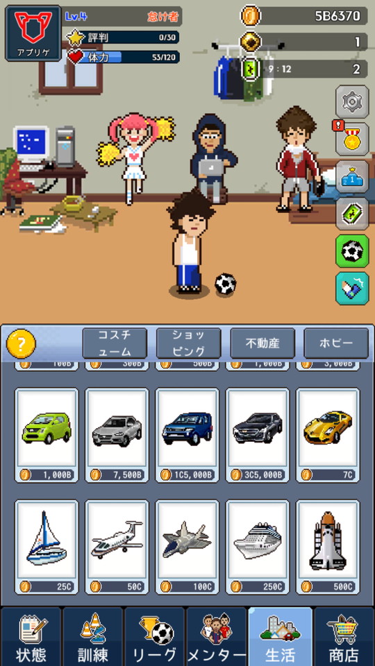 androidアプリ ニートの夢 ～サッカースターマネージャー～攻略スクリーンショット3