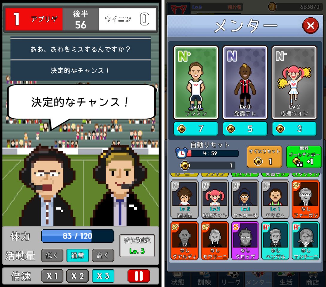 ニートの夢 ～サッカースターマネージャー～ androidアプリスクリーンショット3