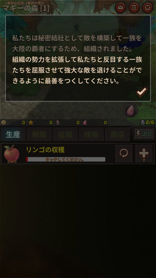 androidアプリ レダ戦記（Reda Chronicle）攻略スクリーンショット1