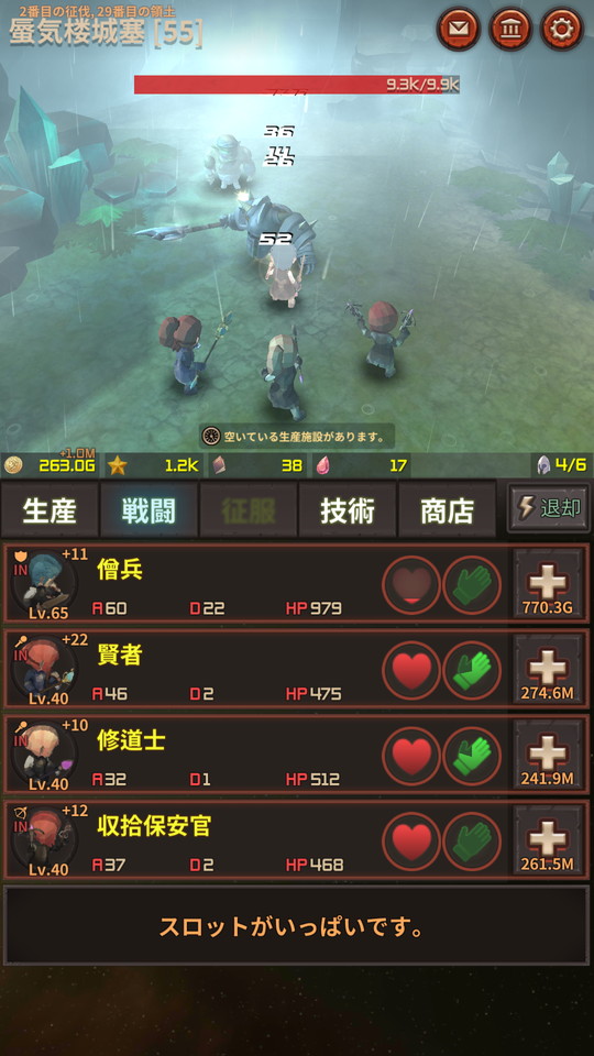 androidアプリ レダ戦記（Reda Chronicle）攻略スクリーンショット5