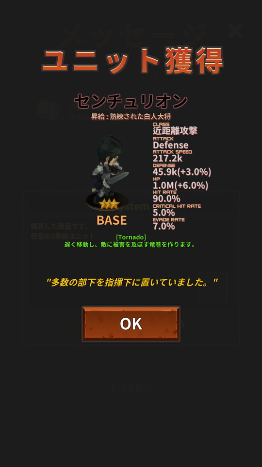 androidアプリ レダ戦記（Reda Chronicle）攻略スクリーンショット7