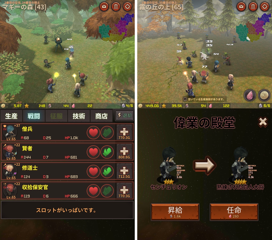 レダ戦記（Reda Chronicle） androidアプリスクリーンショット3