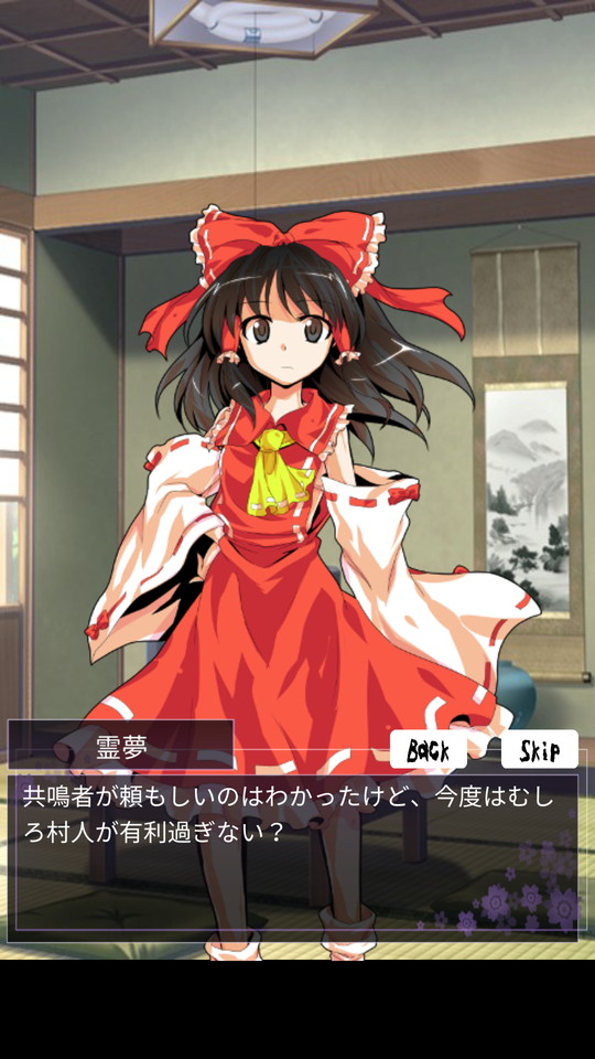 androidアプリ 東方人狼噺（ソロ用汝は人狼なりや？）攻略スクリーンショット2