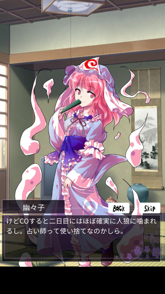 androidアプリ 東方人狼噺（ソロ用汝は人狼なりや？）攻略スクリーンショット3
