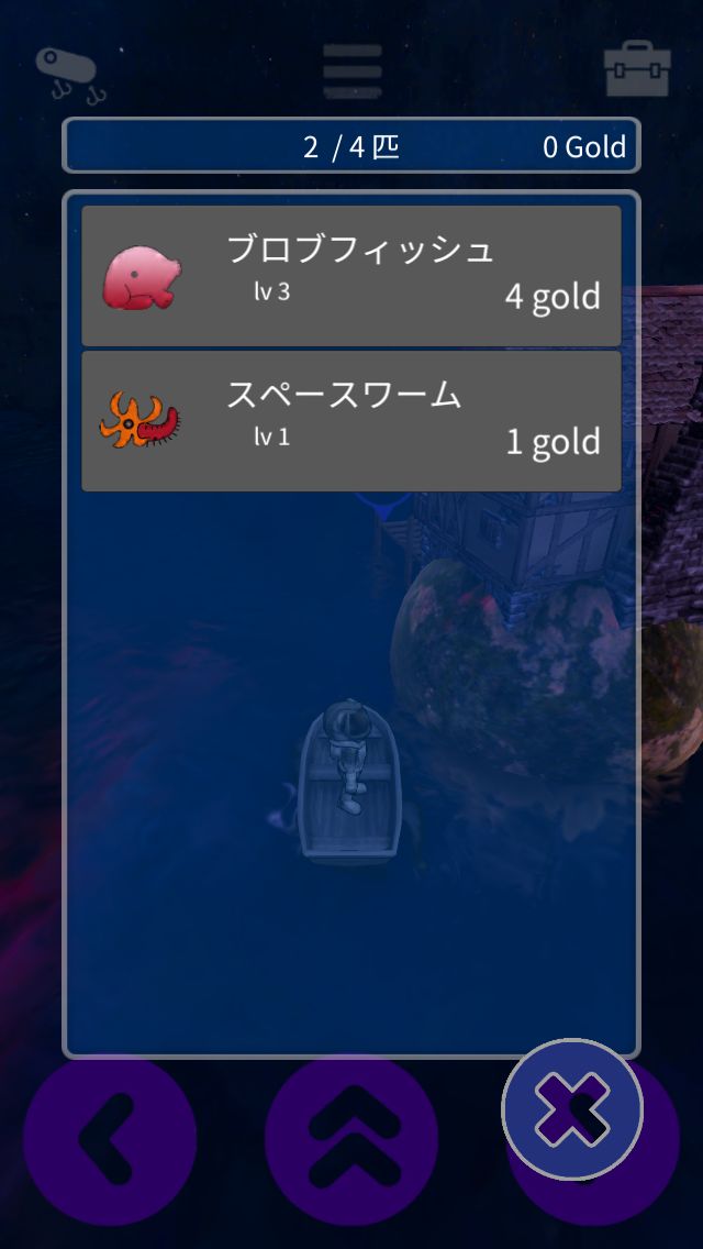 androidアプリ 星の釣り人攻略スクリーンショット4