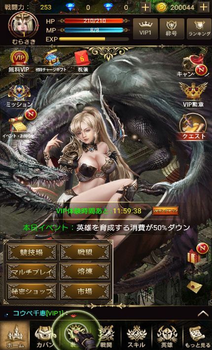 androidアプリ ホウチHERO攻略スクリーンショット2