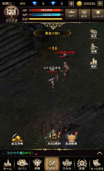 androidアプリ ホウチHERO攻略スクリーンショット3