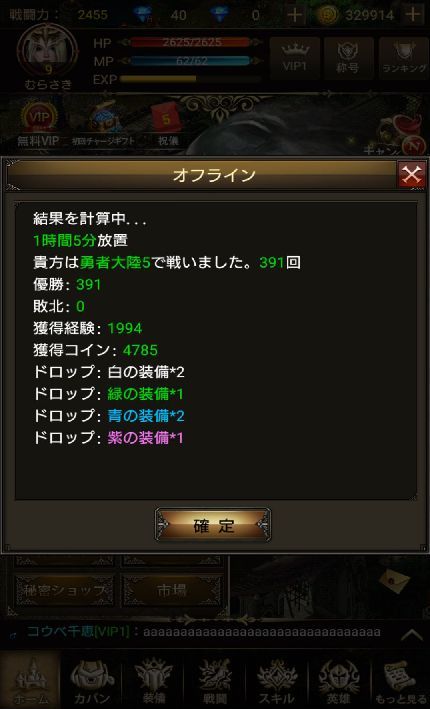androidアプリ ホウチHERO攻略スクリーンショット4