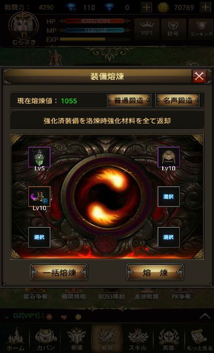 androidアプリ ホウチHERO攻略スクリーンショット6