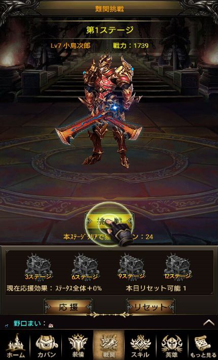 androidアプリ ホウチHERO攻略スクリーンショット7