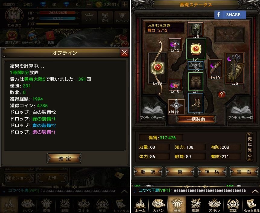 ホウチHERO androidアプリスクリーンショット3