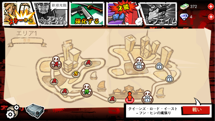 androidアプリ Brutal Street 2(ブルータルストリート2)攻略スクリーンショット8