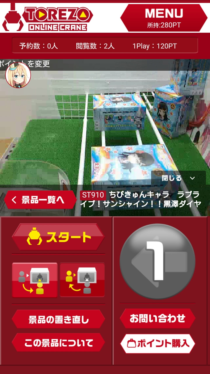 androidアプリ TOREZO（トレゾー）攻略スクリーンショット2