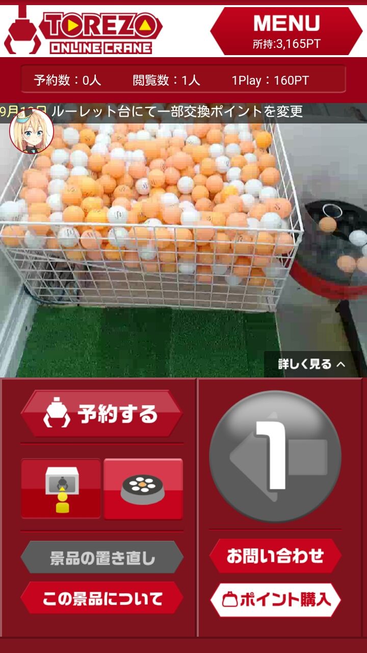 androidアプリ TOREZO（トレゾー）攻略スクリーンショット3