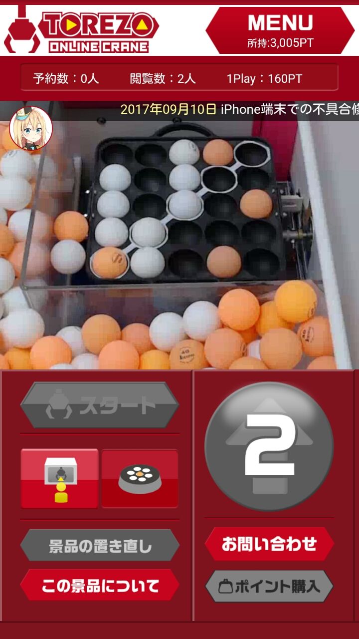androidアプリ TOREZO（トレゾー）攻略スクリーンショット4