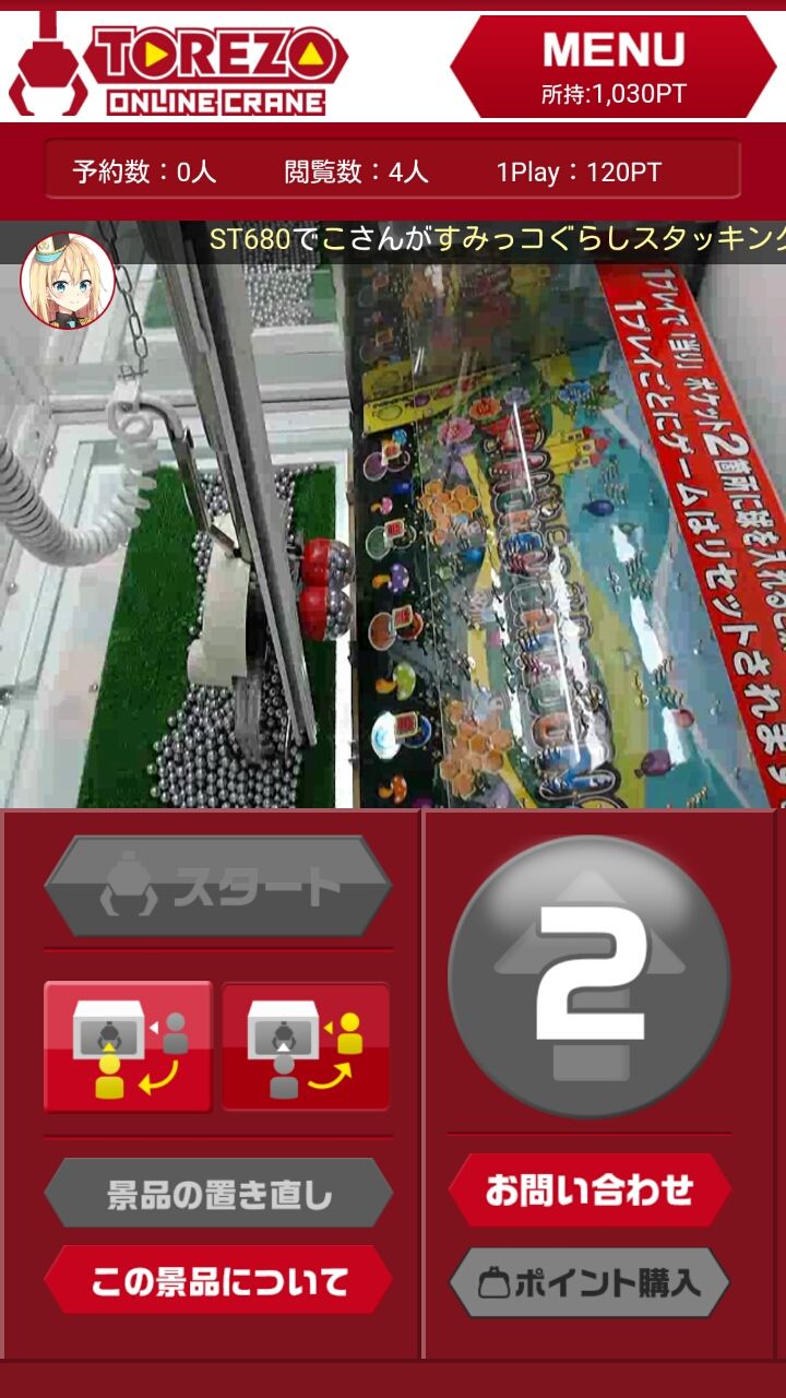 androidアプリ TOREZO（トレゾー）攻略スクリーンショット5