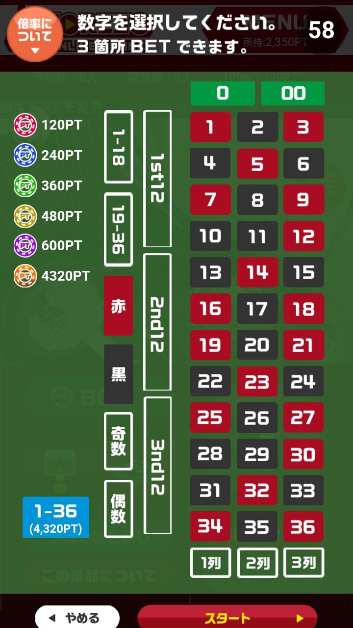 androidアプリ TOREZO（トレゾー）攻略スクリーンショット6