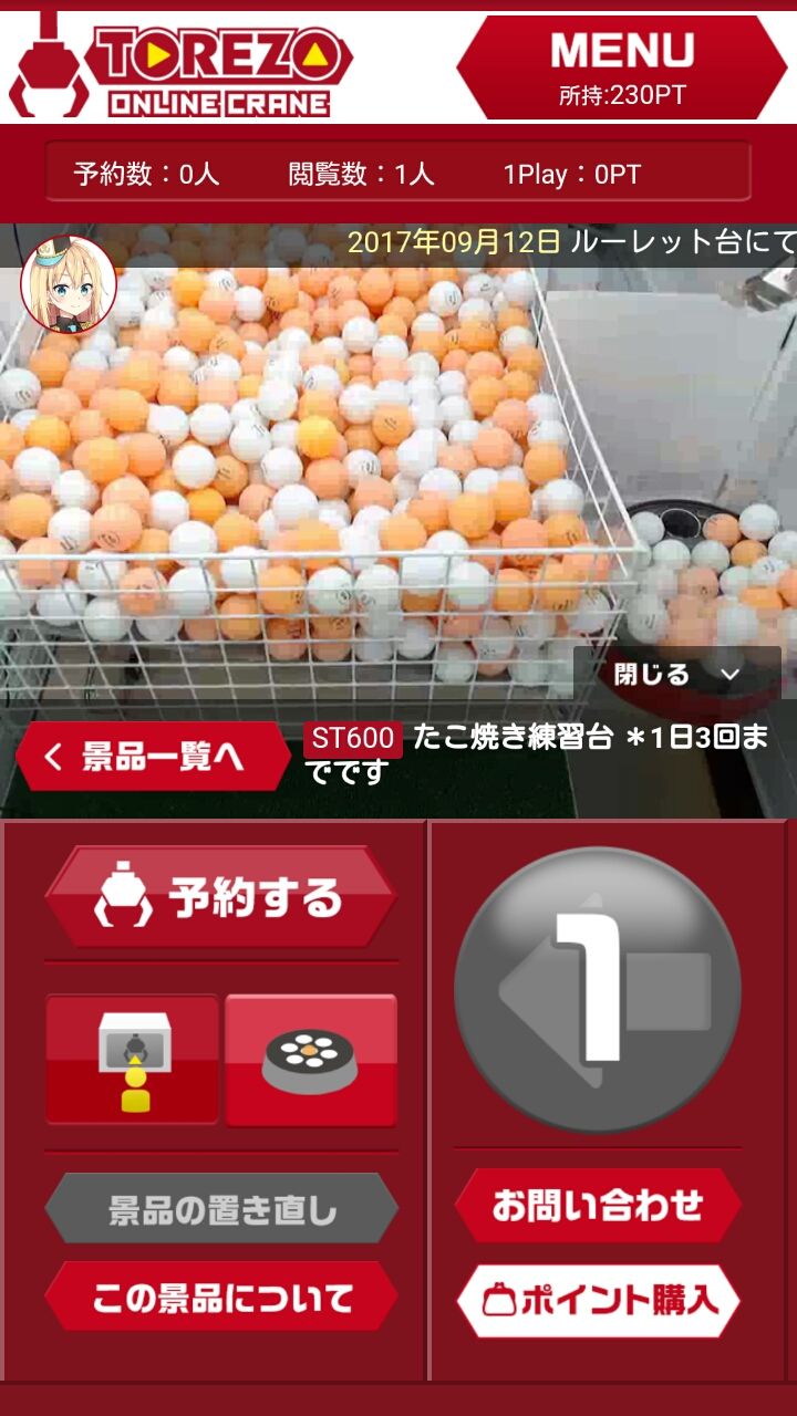 androidアプリ TOREZO（トレゾー）攻略スクリーンショット7