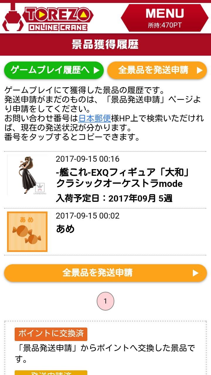 androidアプリ TOREZO（トレゾー）攻略スクリーンショット8