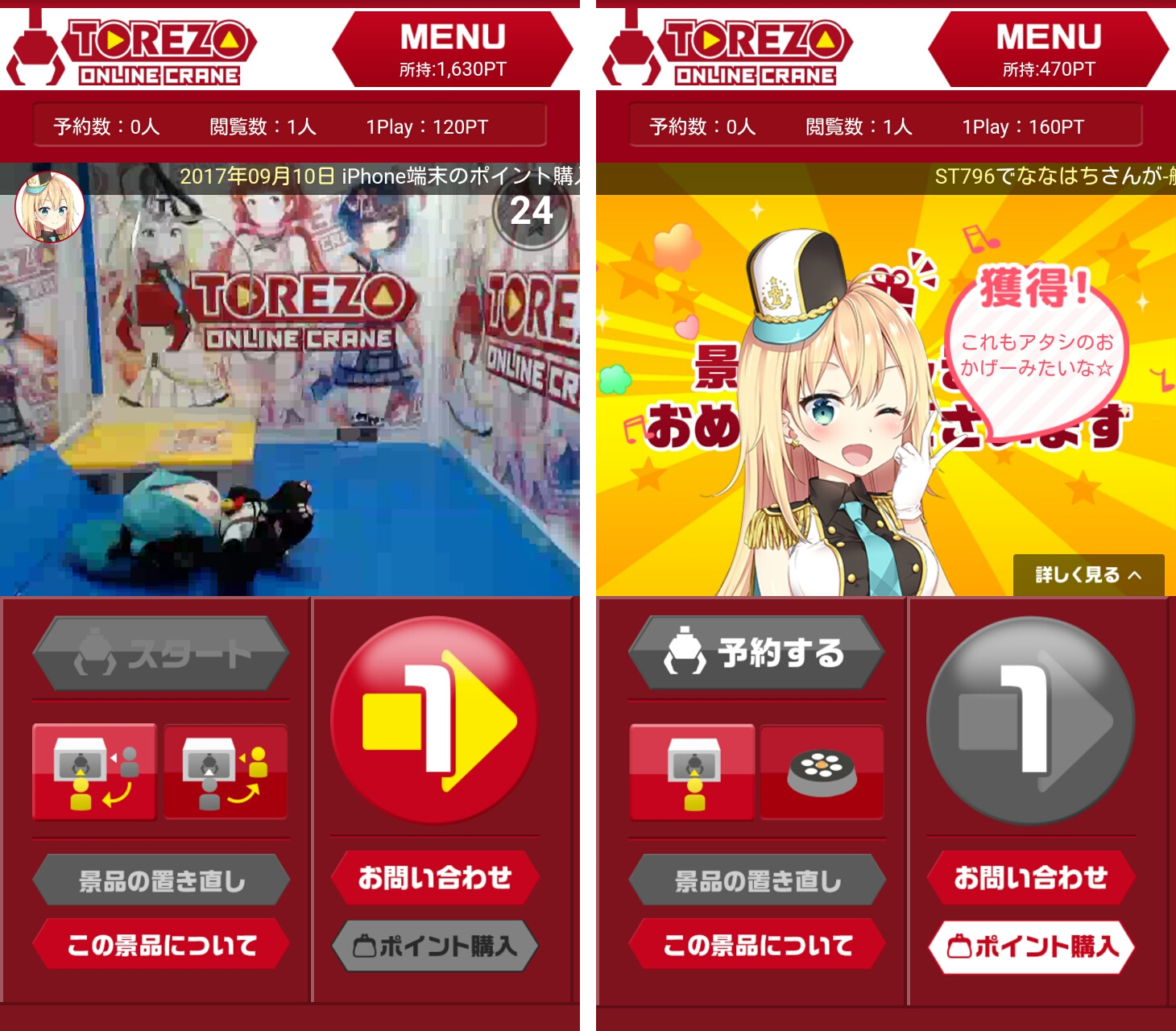 TOREZO（トレゾー） androidアプリスクリーンショット1