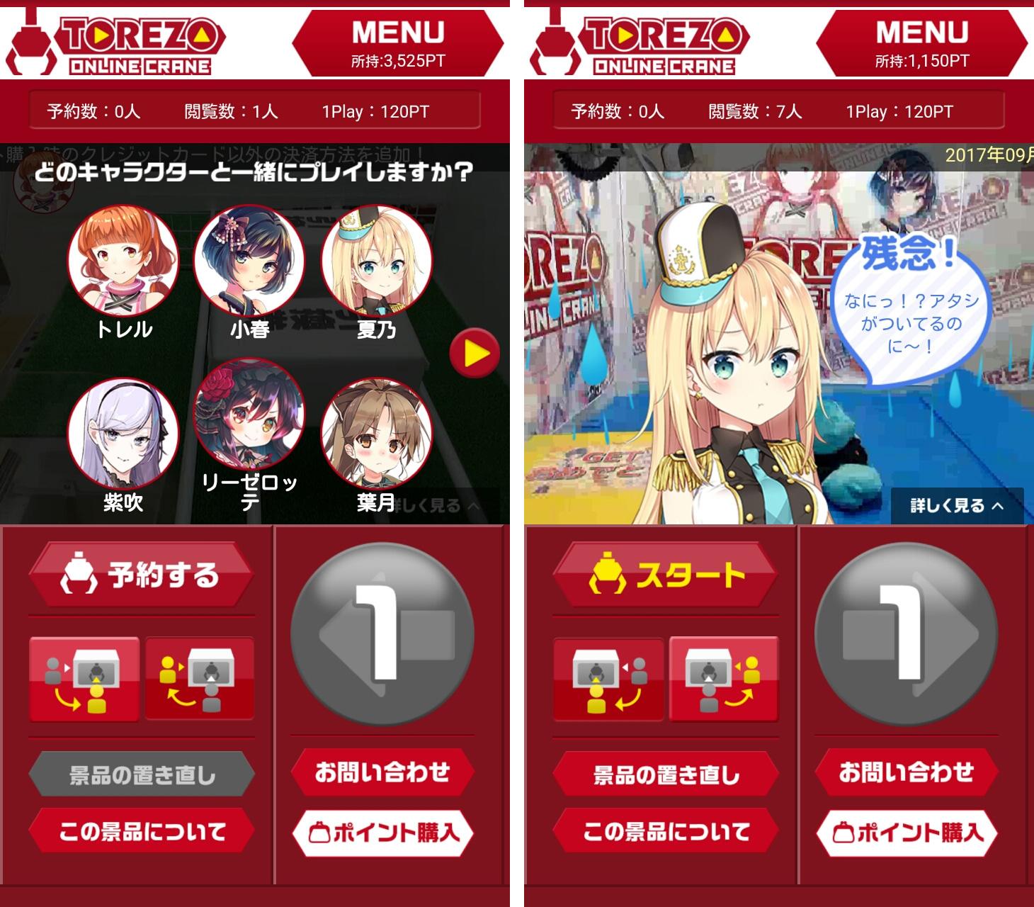 TOREZO（トレゾー） androidアプリスクリーンショット2