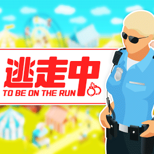 逃走中-容疑者を確保せよ!!のアプリアイコン