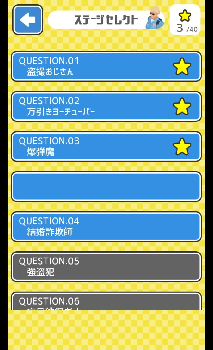 androidアプリ 逃走中-容疑者を確保せよ!!攻略スクリーンショット1