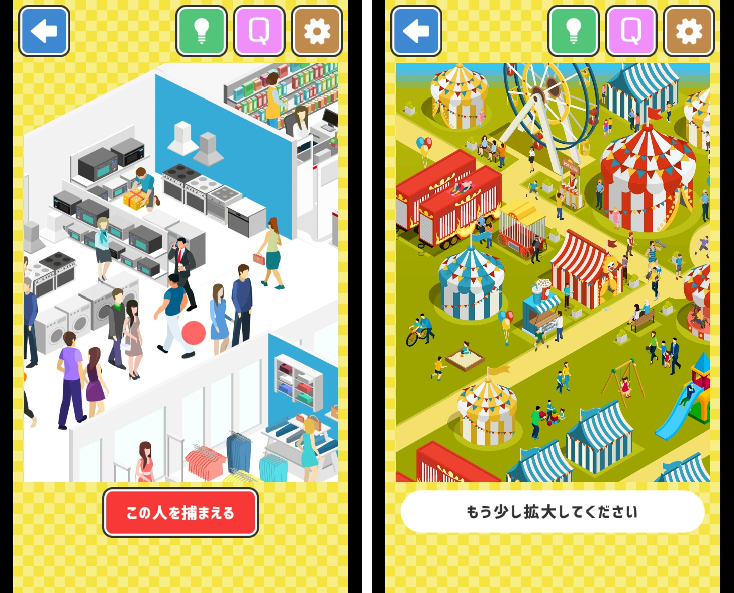 逃走中-容疑者を確保せよ!! androidアプリスクリーンショット1