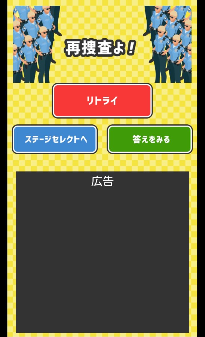 逃走中-容疑者を確保せよ!! androidアプリスクリーンショット3