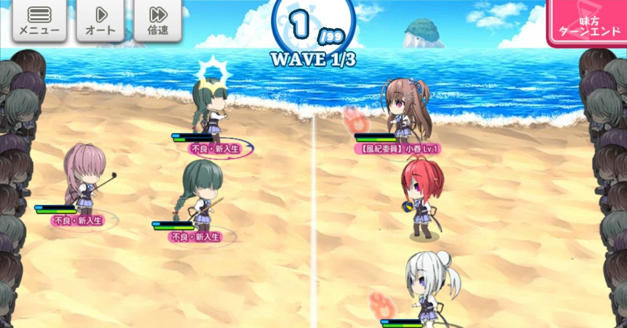 androidアプリ ぼくらの放課後戦争！攻略スクリーンショット3