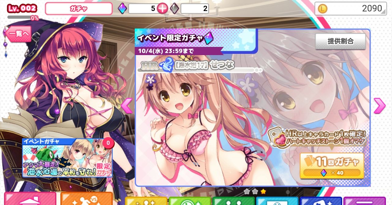 androidアプリ ぼくらの放課後戦争！攻略スクリーンショット4