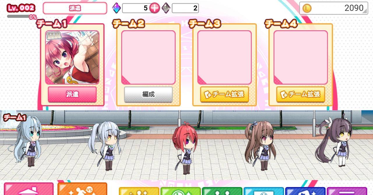 androidアプリ ぼくらの放課後戦争！攻略スクリーンショット5