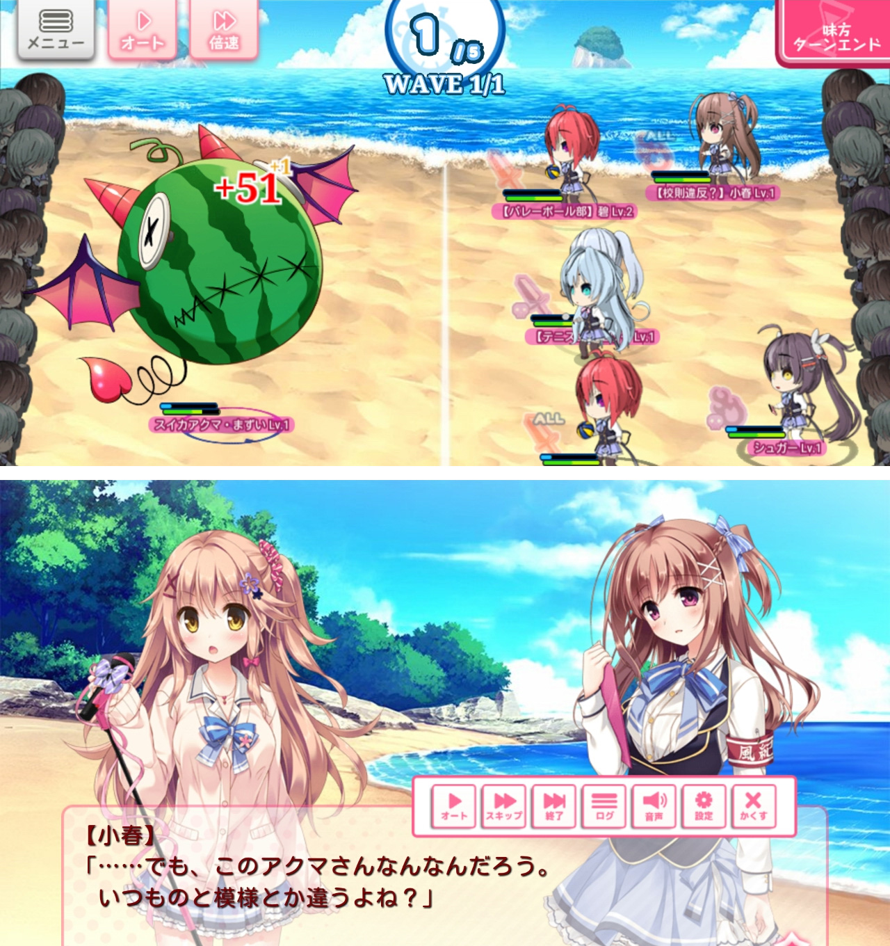 ぼくらの放課後戦争！ androidアプリスクリーンショット1