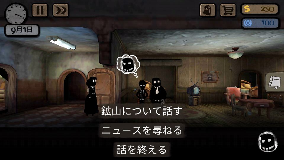 androidアプリ Beholder（ビホルダー）攻略スクリーンショット5