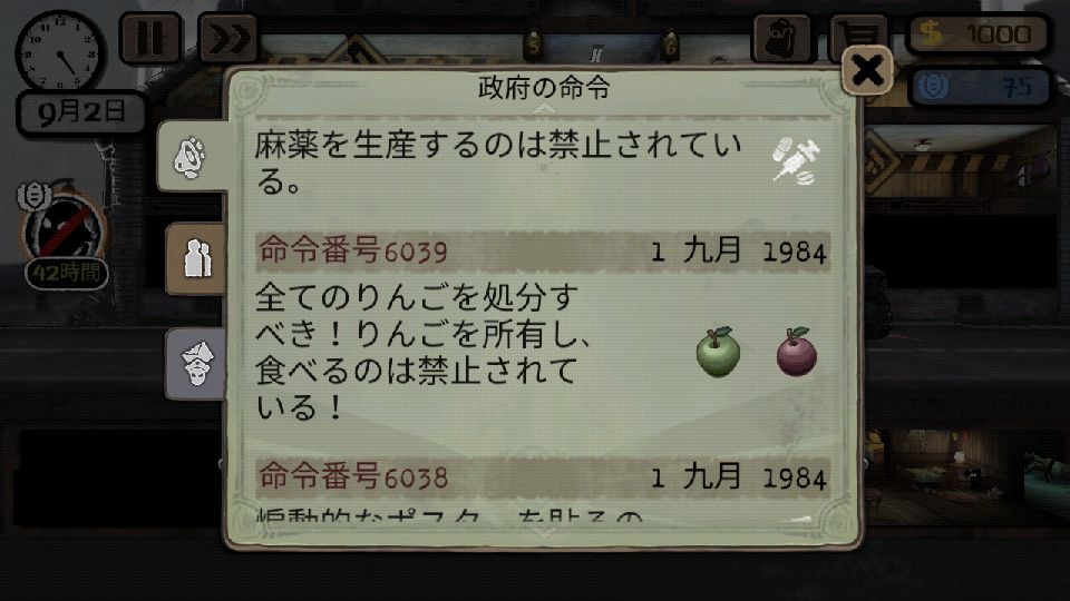 androidアプリ Beholder（ビホルダー）攻略スクリーンショット6