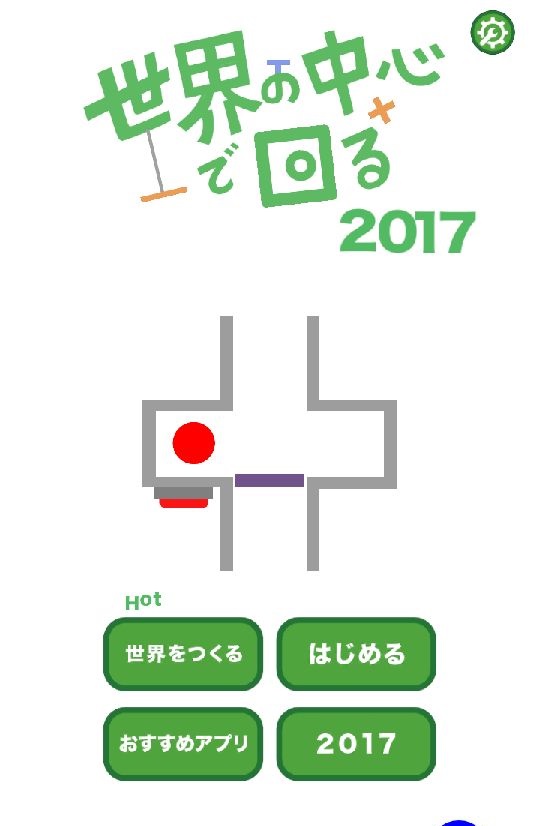 androidアプリ カチッと脳トレ！セカマワ2017攻略スクリーンショット1