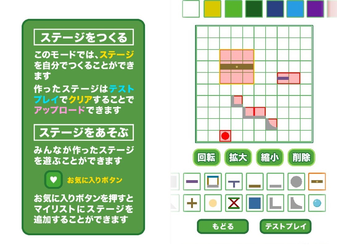 androidアプリ カチッと脳トレ！セカマワ2017攻略スクリーンショット7