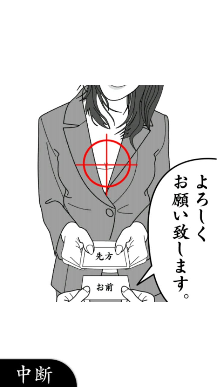 androidアプリ 空気読み。２[無料版]攻略スクリーンショット4