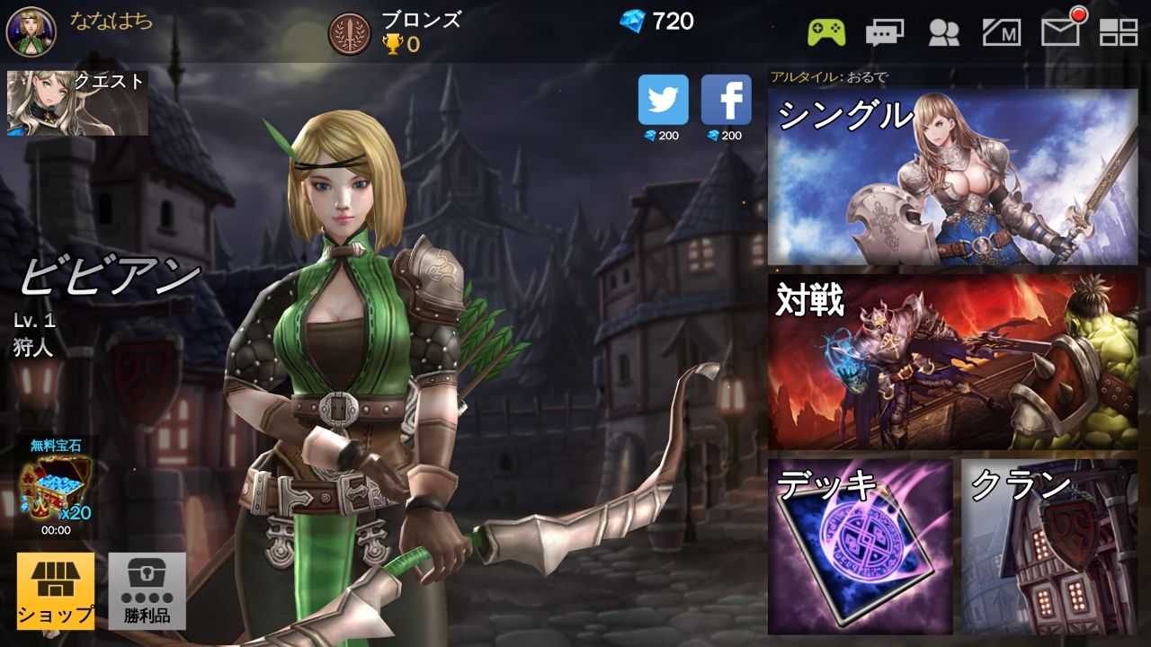 androidアプリ サモンレジェンド攻略スクリーンショット1