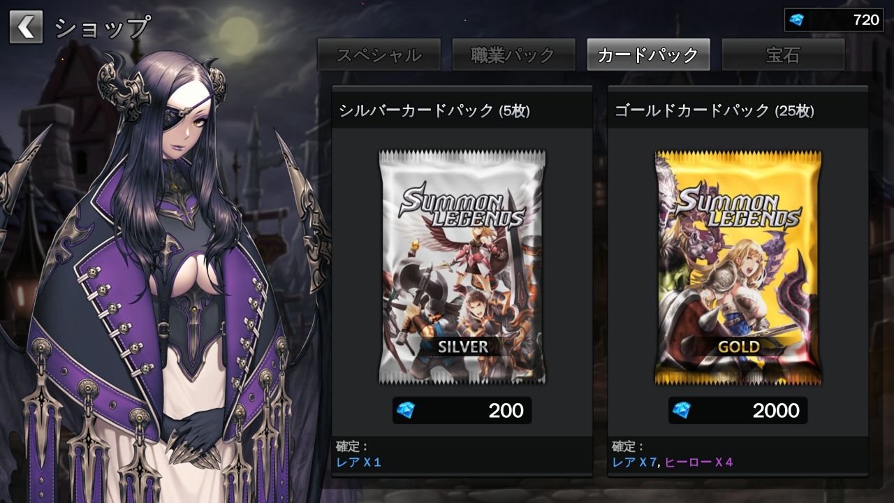 サモンレジェンド androidアプリスクリーンショット3