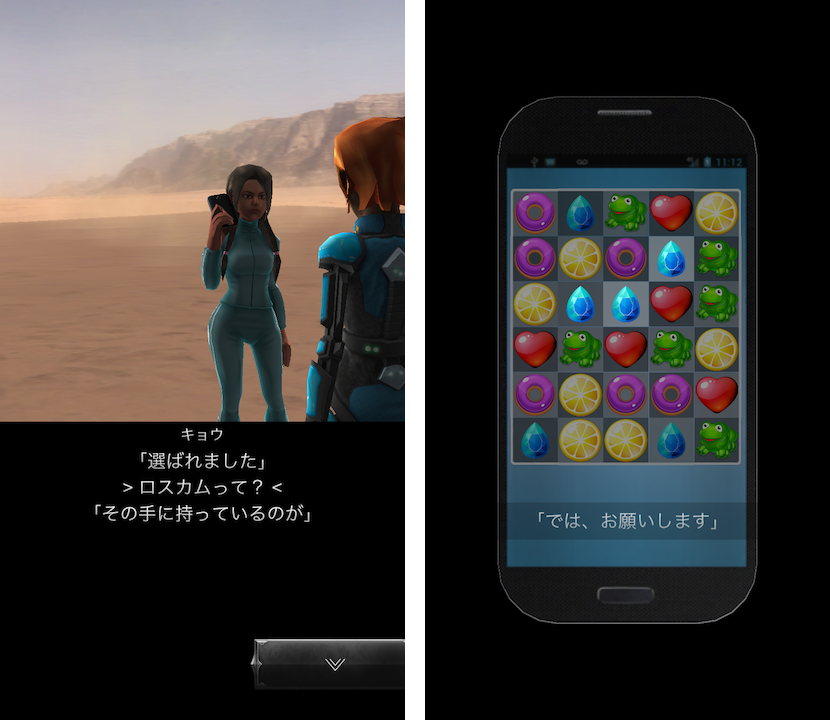 androidアプリ ロスカム(Lostcam)攻略スクリーンショット2