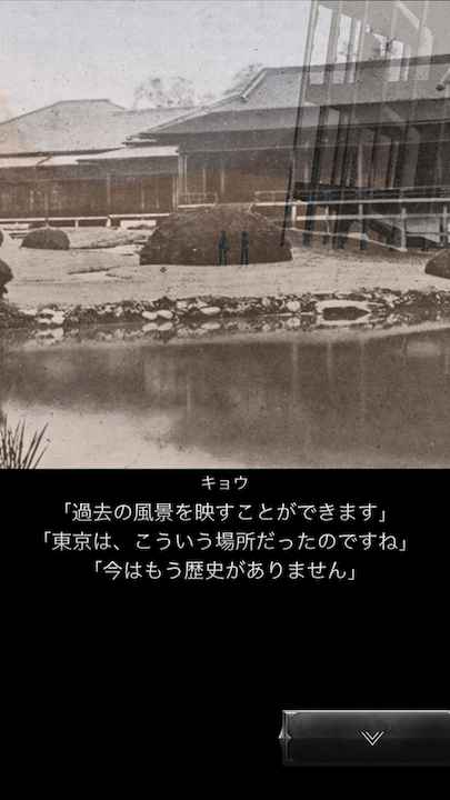 androidアプリ ロスカム(Lostcam)攻略スクリーンショット5