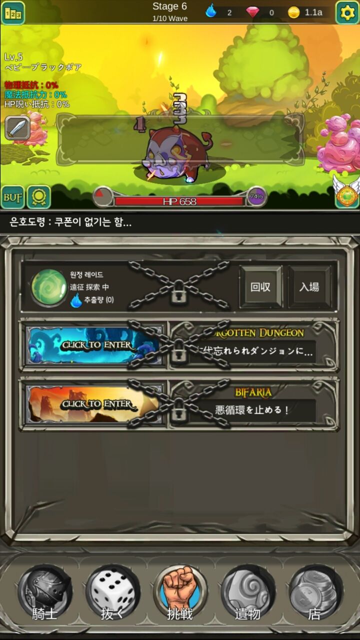 androidアプリ 神の騎士団攻略スクリーンショット4